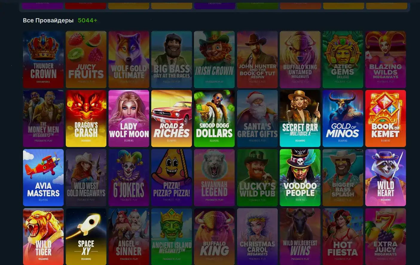 Интерфейс казино Вулкан Ставка с играми